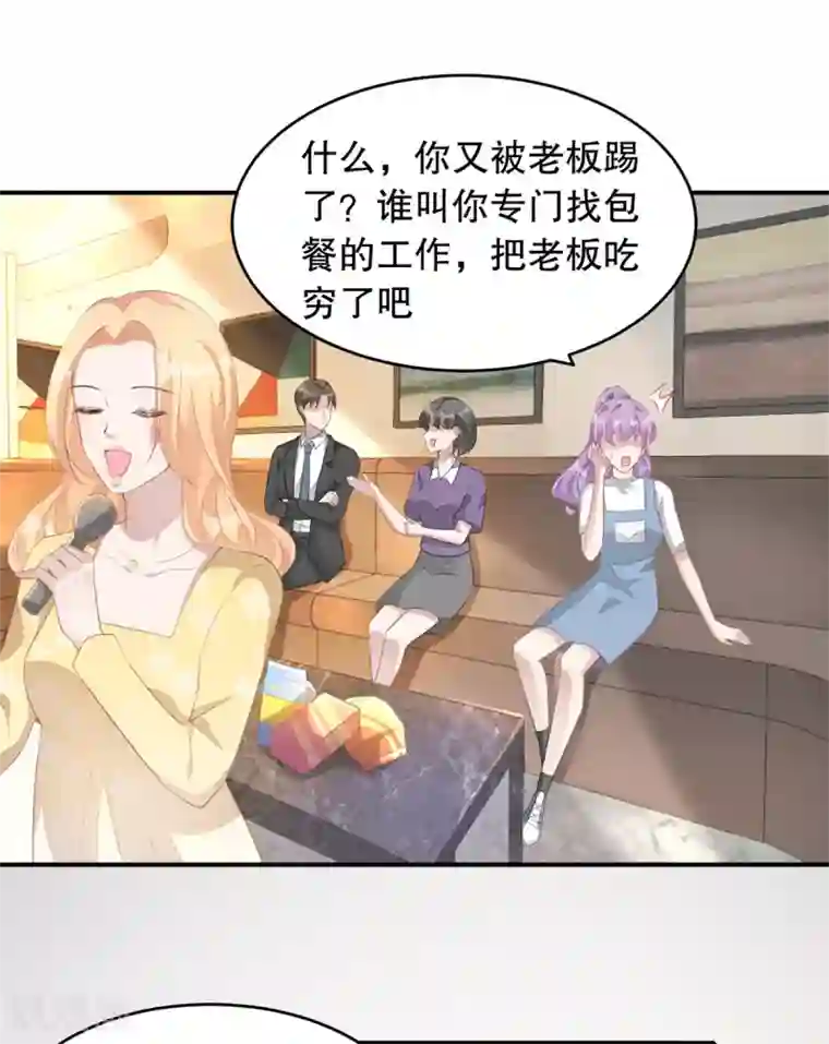 老公我要吃垮你第1话 吃不饱的美少女