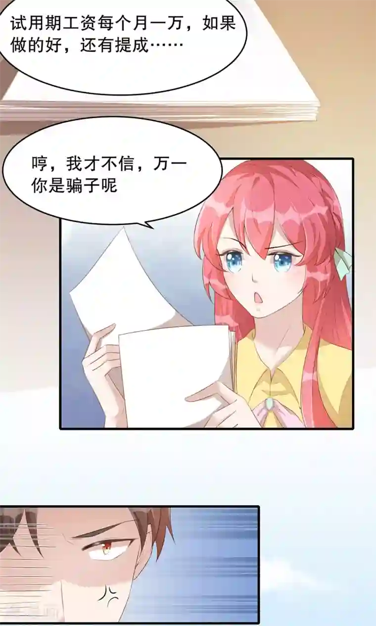 老公我要吃垮你第2话 战斗吧！大胃王