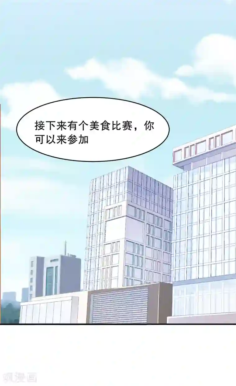 老公我要吃垮你第2话 战斗吧！大胃王