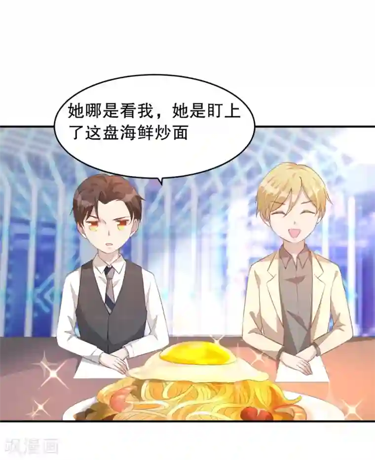 老公我要吃垮你第2话 战斗吧！大胃王