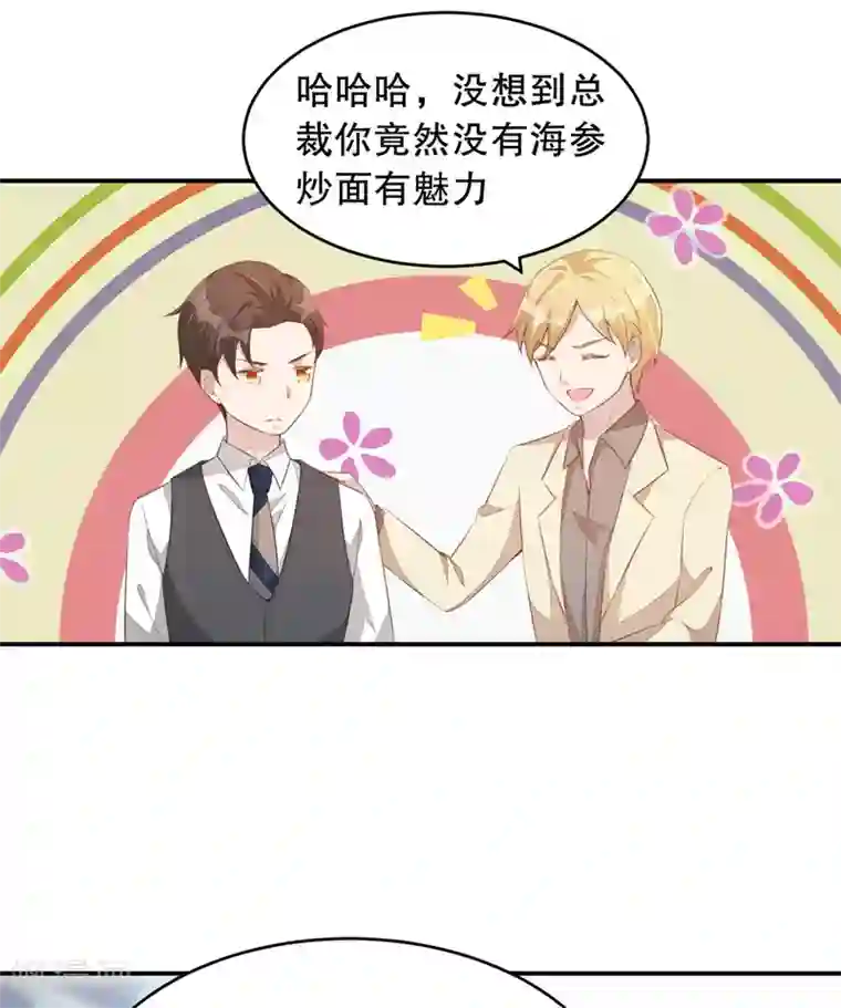 老公我要吃垮你第2话 战斗吧！大胃王