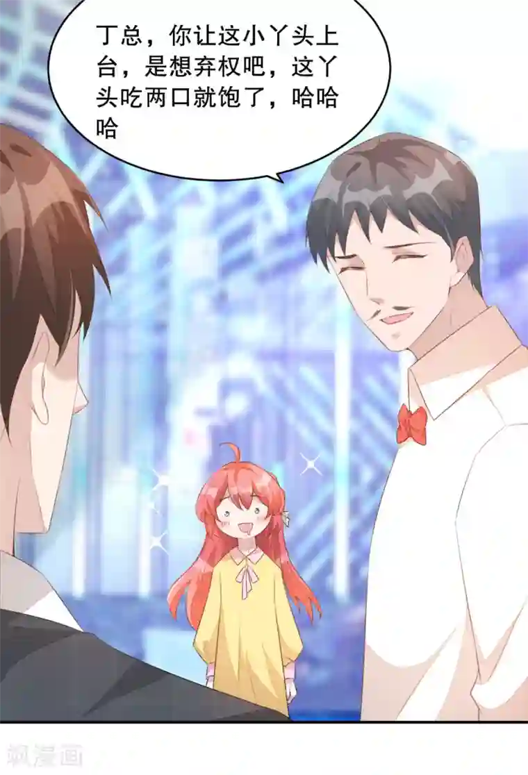 老公我要吃垮你第2话 战斗吧！大胃王