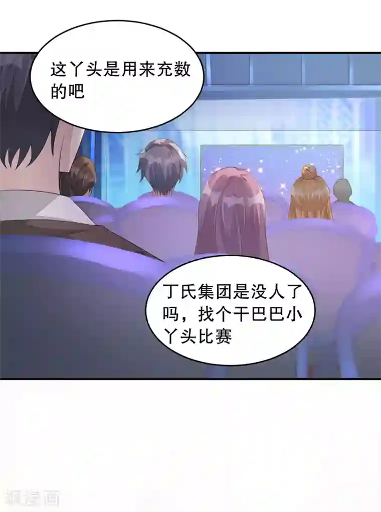 老公我要吃垮你第2话 战斗吧！大胃王