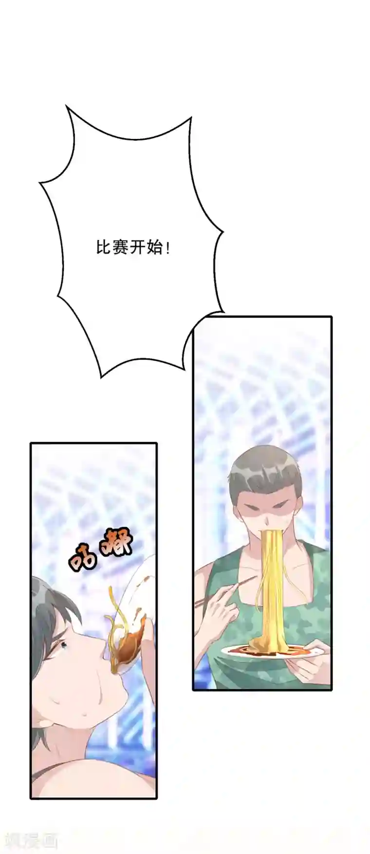 老公我要吃垮你第2话 战斗吧！大胃王