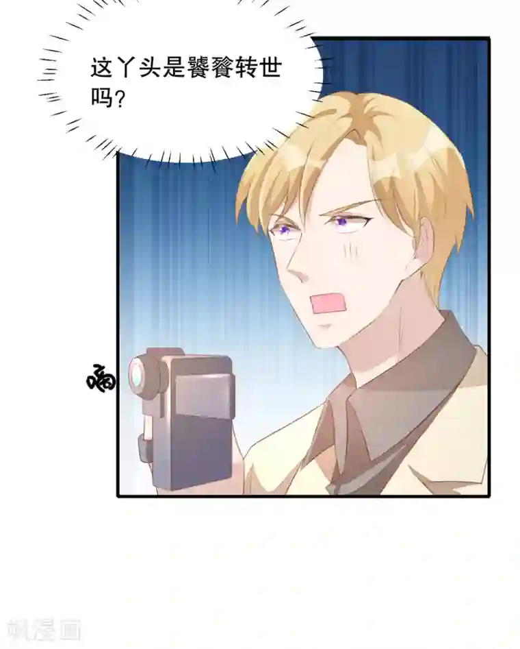 老公我要吃垮你第2话 战斗吧！大胃王