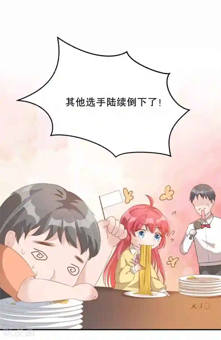 老公我要吃垮你第2话 战斗吧！大胃王