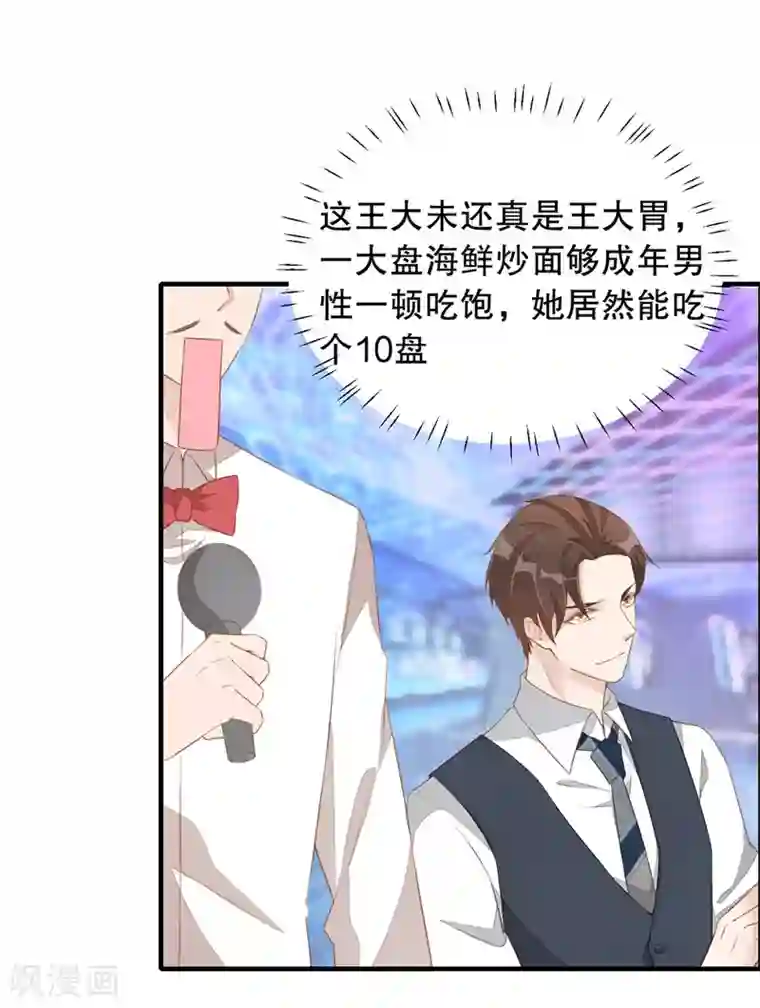 老公我要吃垮你第2话 战斗吧！大胃王