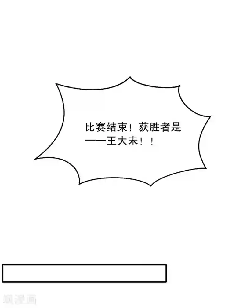 老公我要吃垮你第2话 战斗吧！大胃王