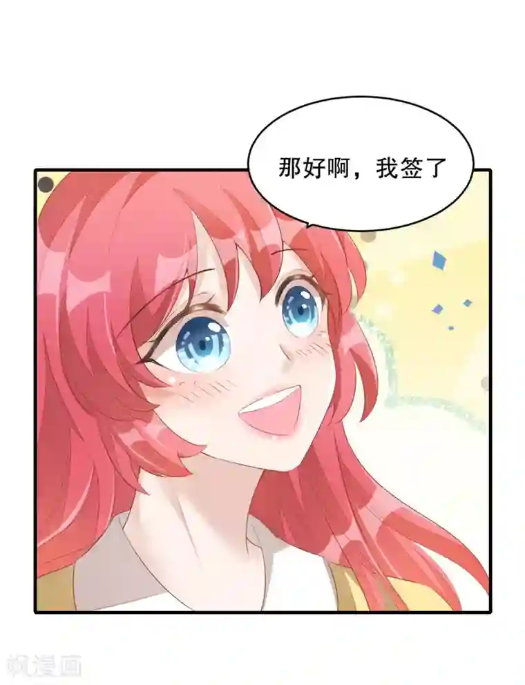 老公我要吃垮你第2话 战斗吧！大胃王