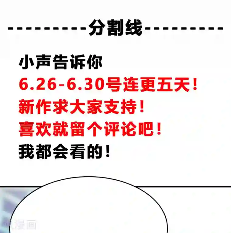 老公我要吃垮你第2话 战斗吧！大胃王