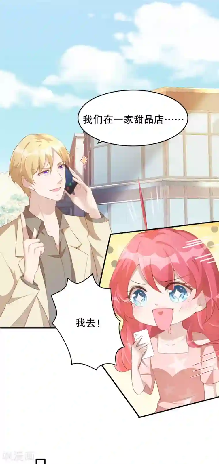 老公我要吃垮你第2话 战斗吧！大胃王