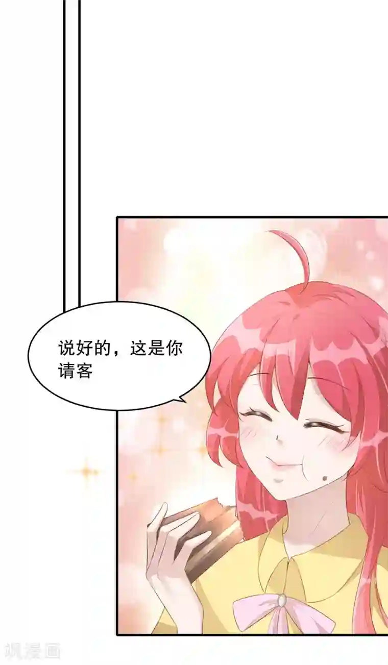 老公我要吃垮你第2话 战斗吧！大胃王