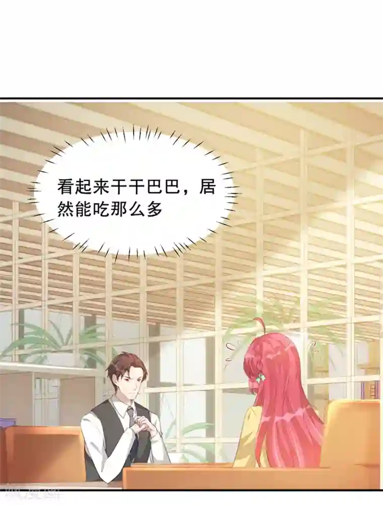 老公我要吃垮你第2话 战斗吧！大胃王