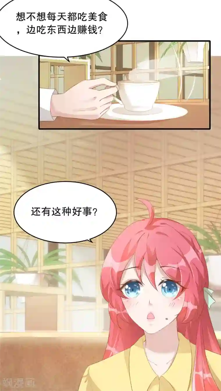 老公我要吃垮你第2话 战斗吧！大胃王