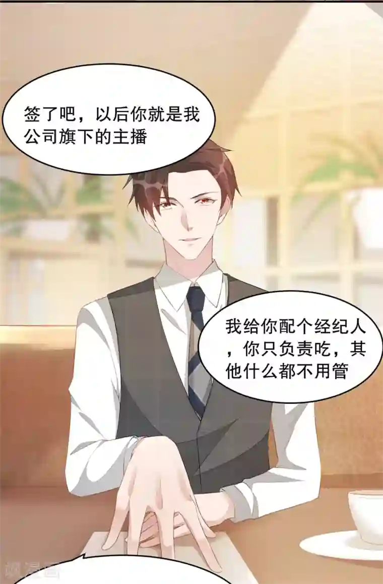 老公我要吃垮你第2话 战斗吧！大胃王