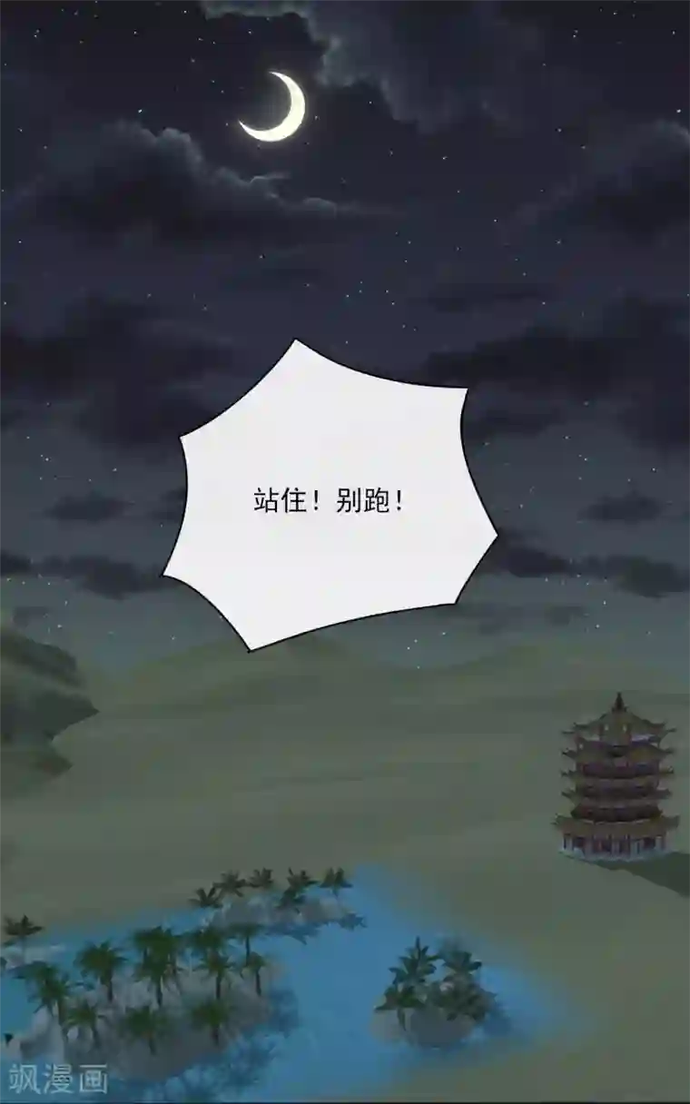 王妃的成长攻略第1话 穿越成丑女