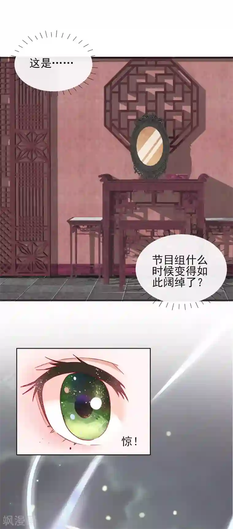 王妃的成长攻略第1话 穿越成丑女