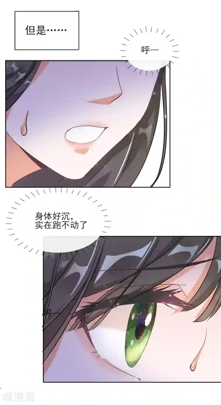 王妃的成长攻略第1话 穿越成丑女