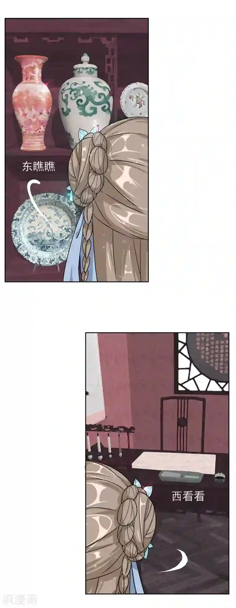 王妃的成长攻略第1话 穿越成丑女