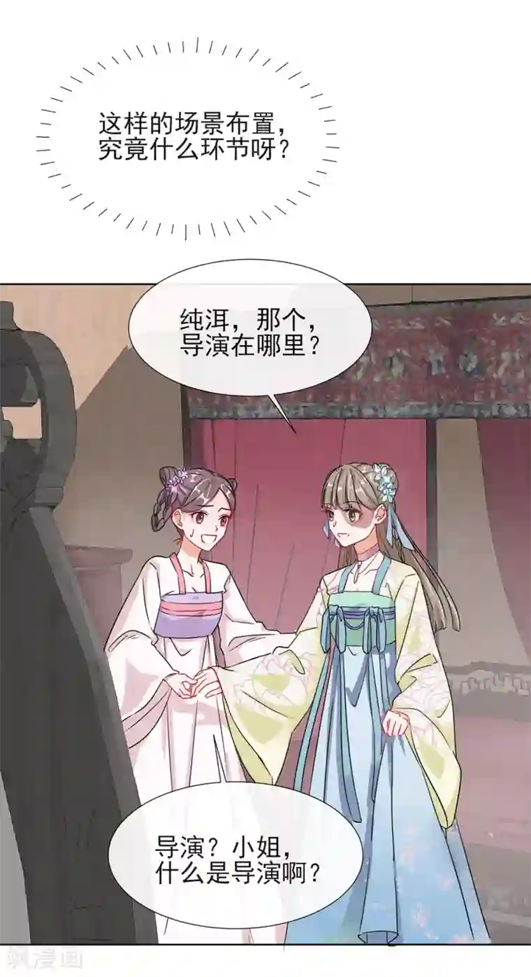 王妃的成长攻略第1话 穿越成丑女