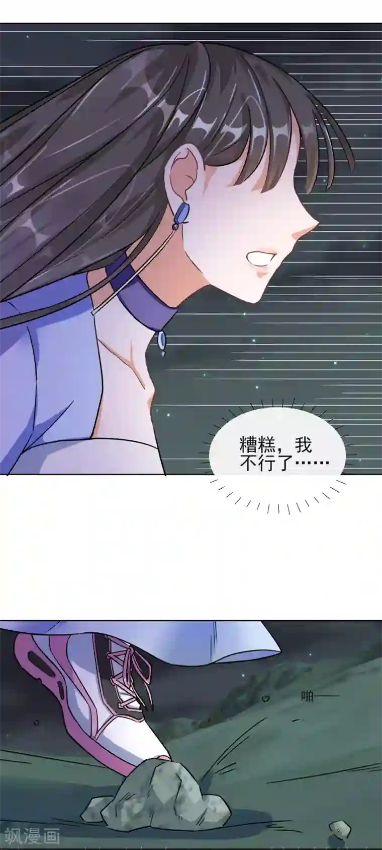 王妃的成长攻略第1话 穿越成丑女