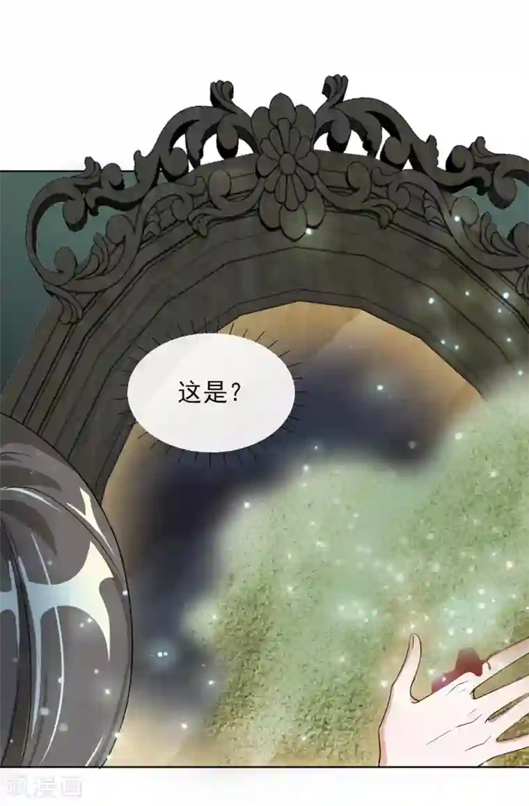 王妃的成长攻略第1话 穿越成丑女