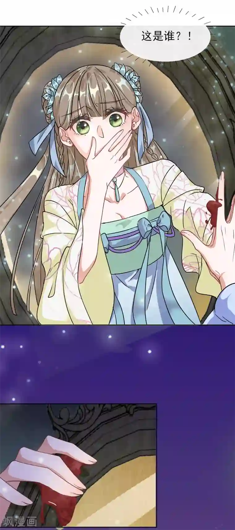 王妃的成长攻略第1话 穿越成丑女