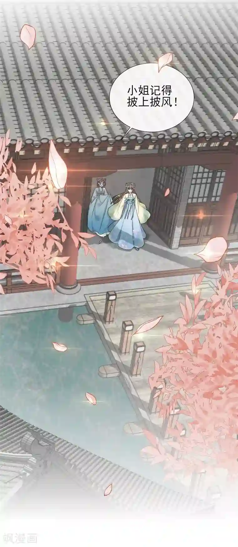 王妃的成长攻略第2话 漂亮的妹妹