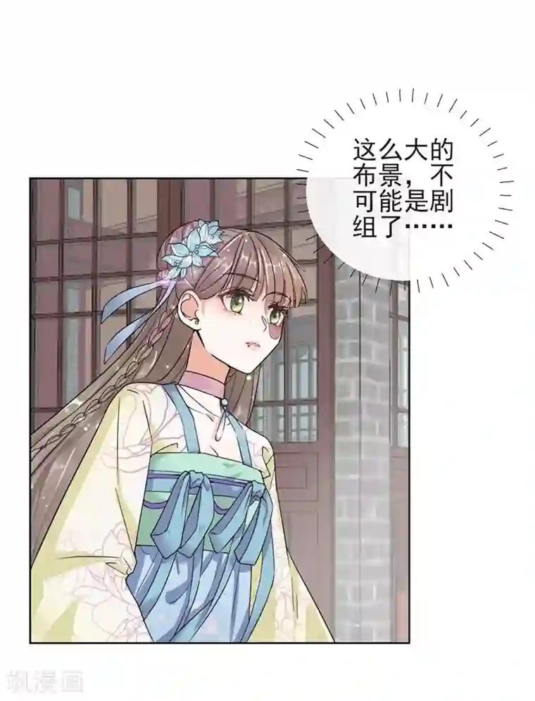 王妃的成长攻略第2话 漂亮的妹妹