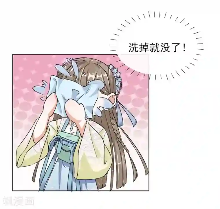 王妃的成长攻略第2话 漂亮的妹妹