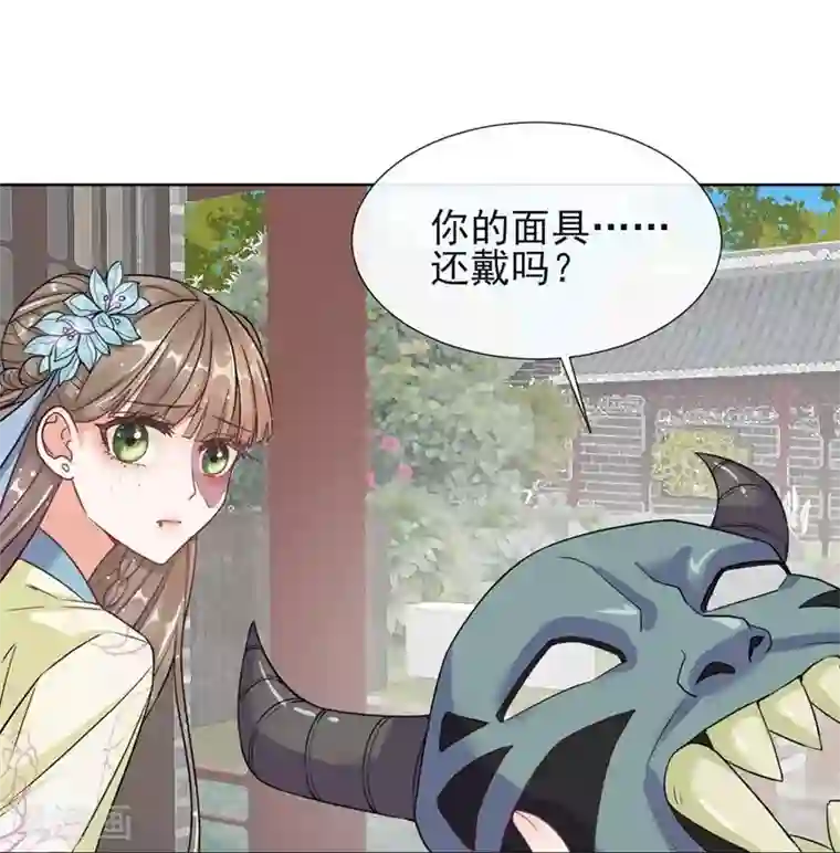 王妃的成长攻略第2话 漂亮的妹妹