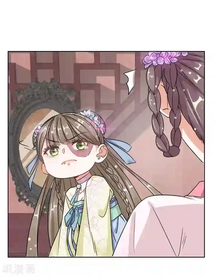 王妃的成长攻略第2话 漂亮的妹妹