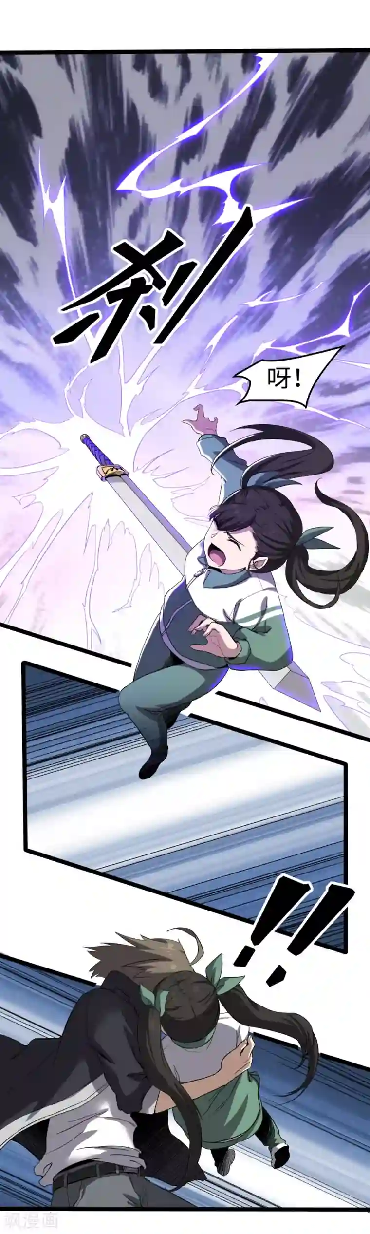 渡劫失败都怪你第2话 天雷真君