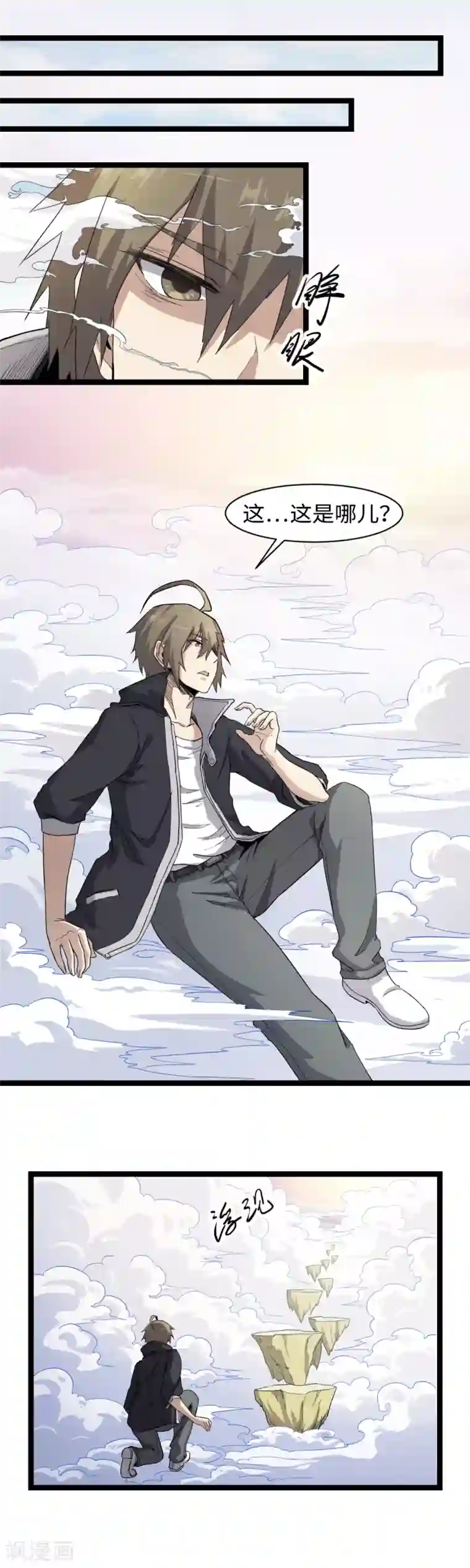 渡劫失败都怪你第2话 天雷真君