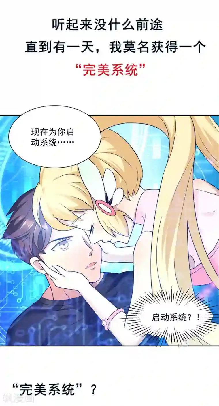 女神的私人教练预告