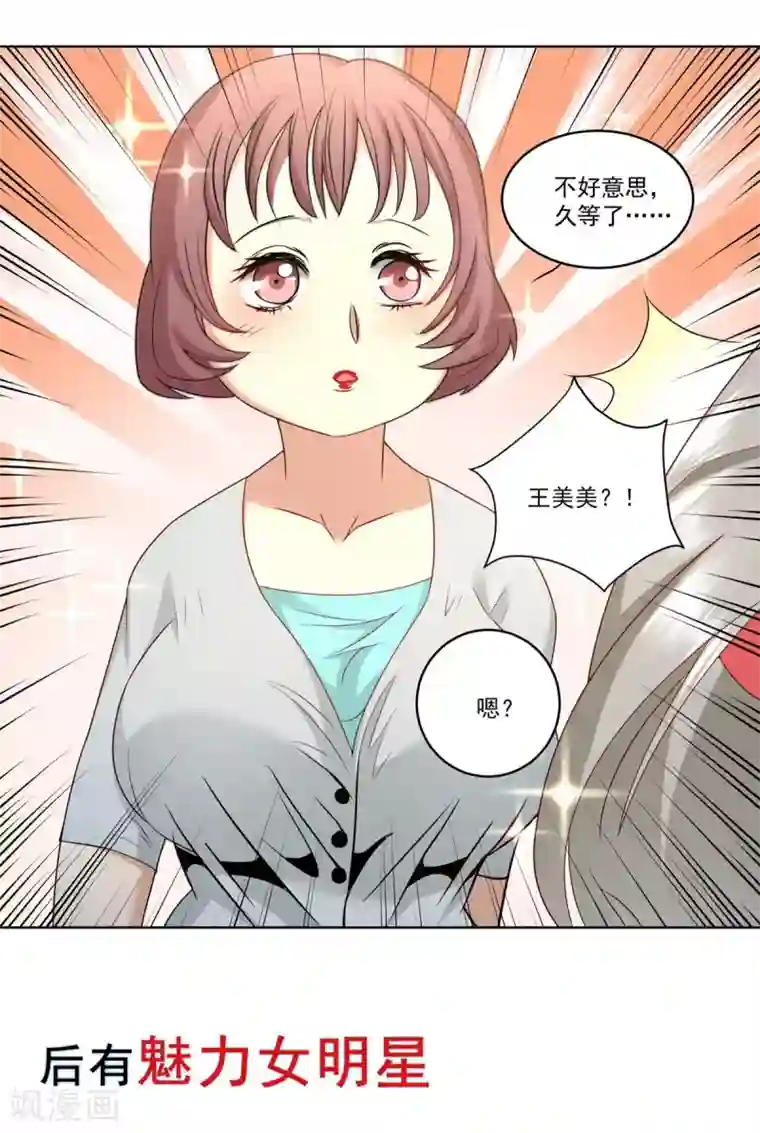 女神的私人教练预告