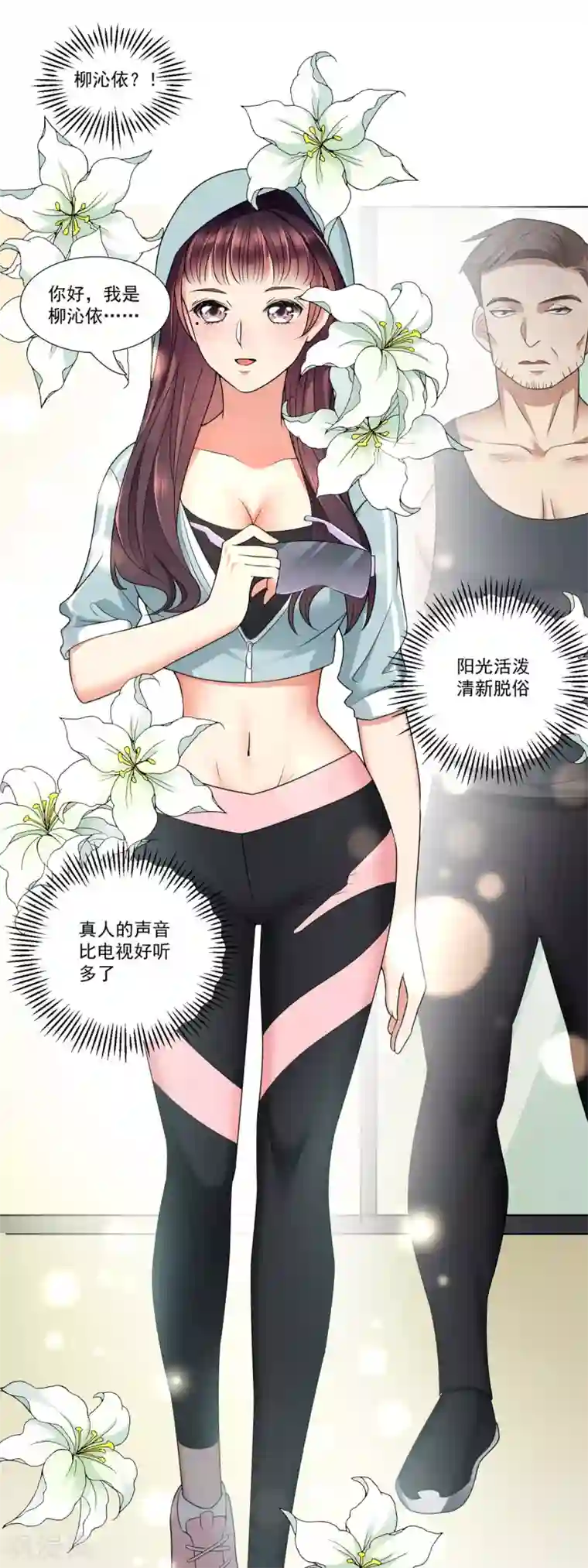 女神的私人教练预告