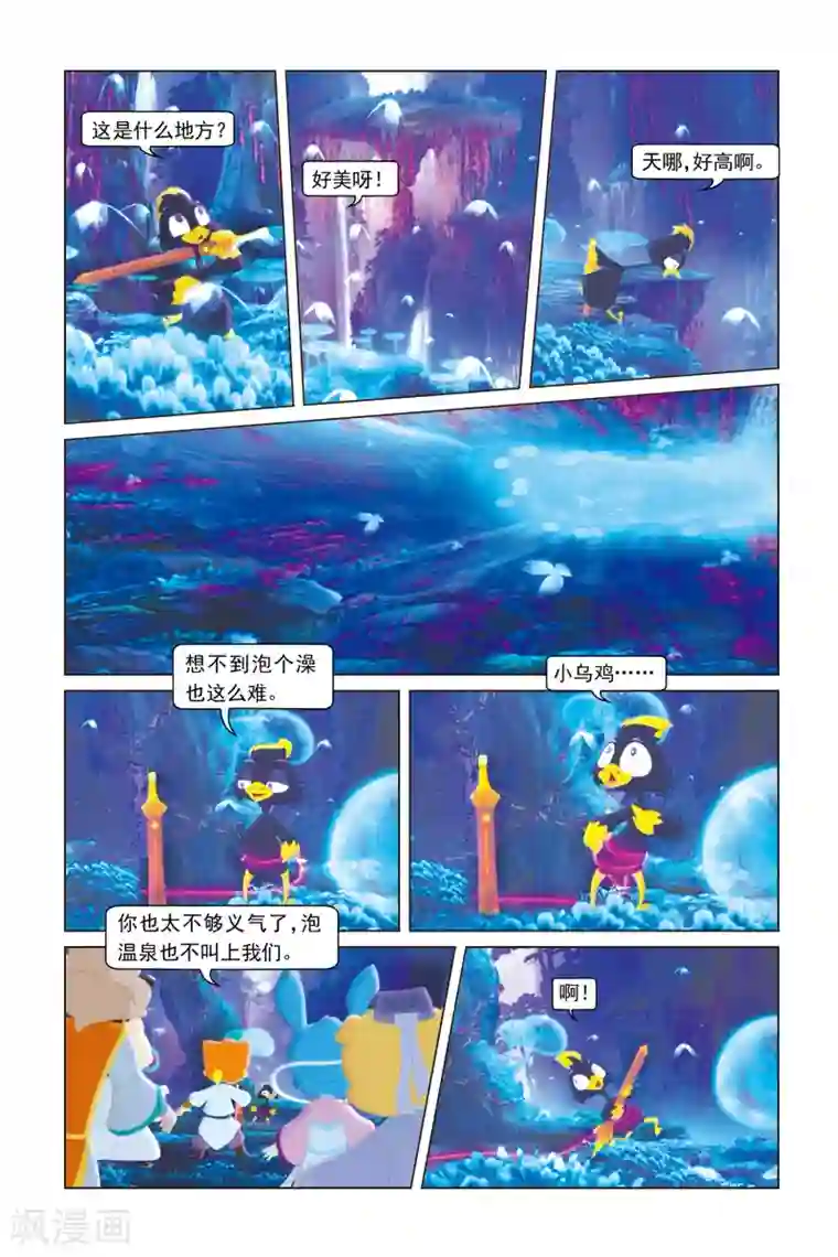 虹猫蓝兔勇者归来第1话 不老