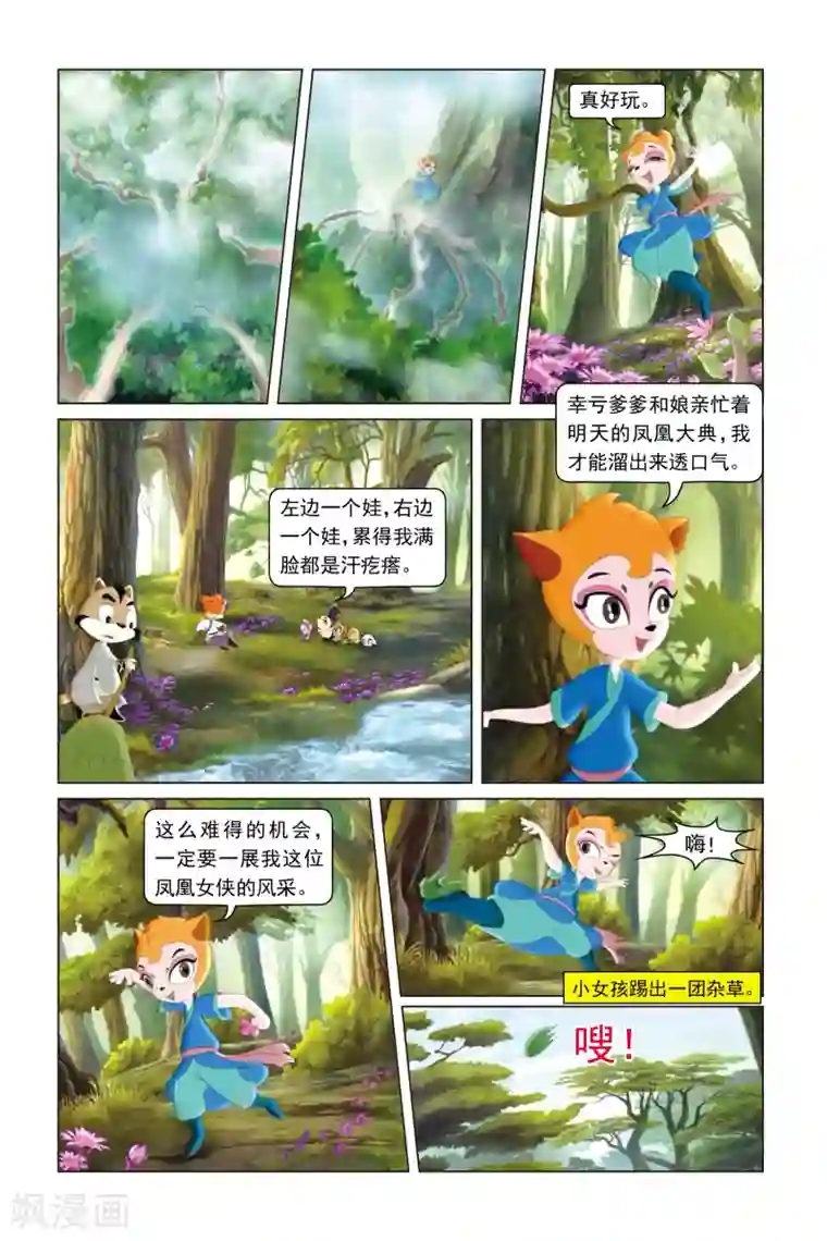 虹猫蓝兔勇者归来第2话 失忆的蓝兔