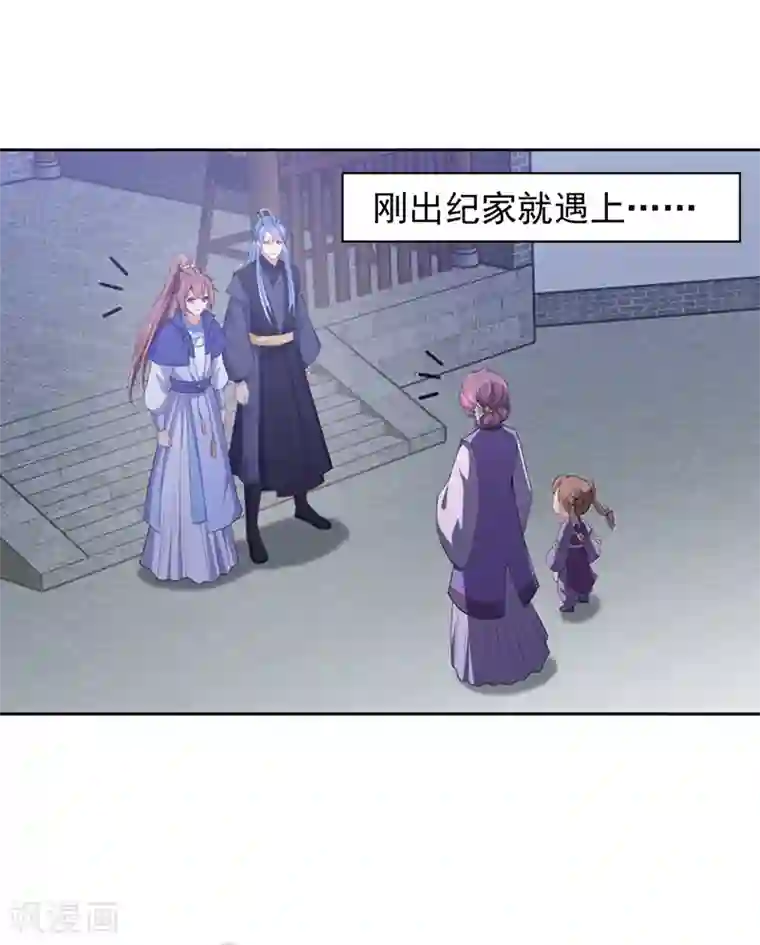 法医狂妃第176话 他根本没喜欢过你