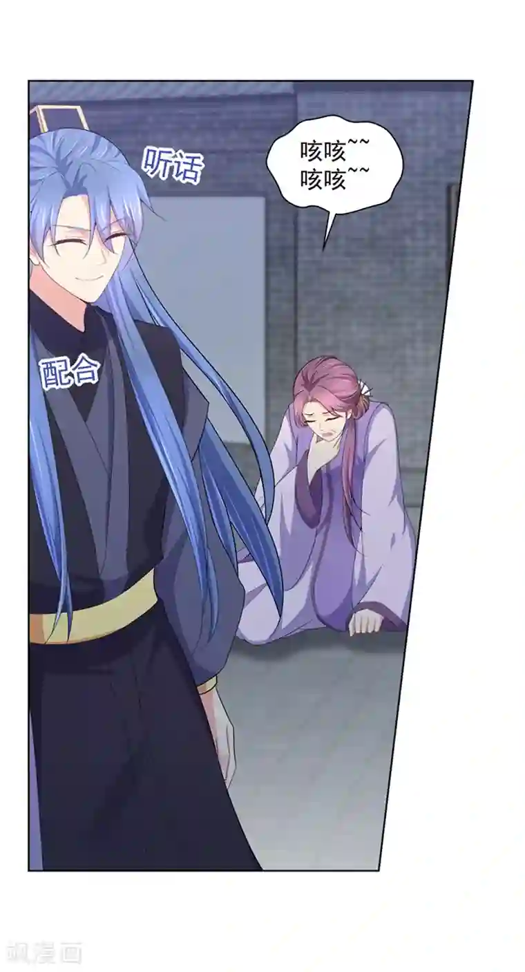 法医狂妃第176话 他根本没喜欢过你