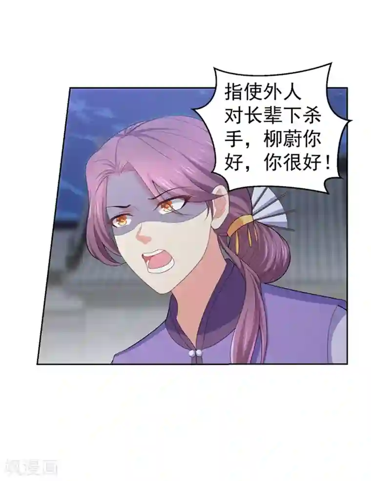 法医狂妃第176话 他根本没喜欢过你