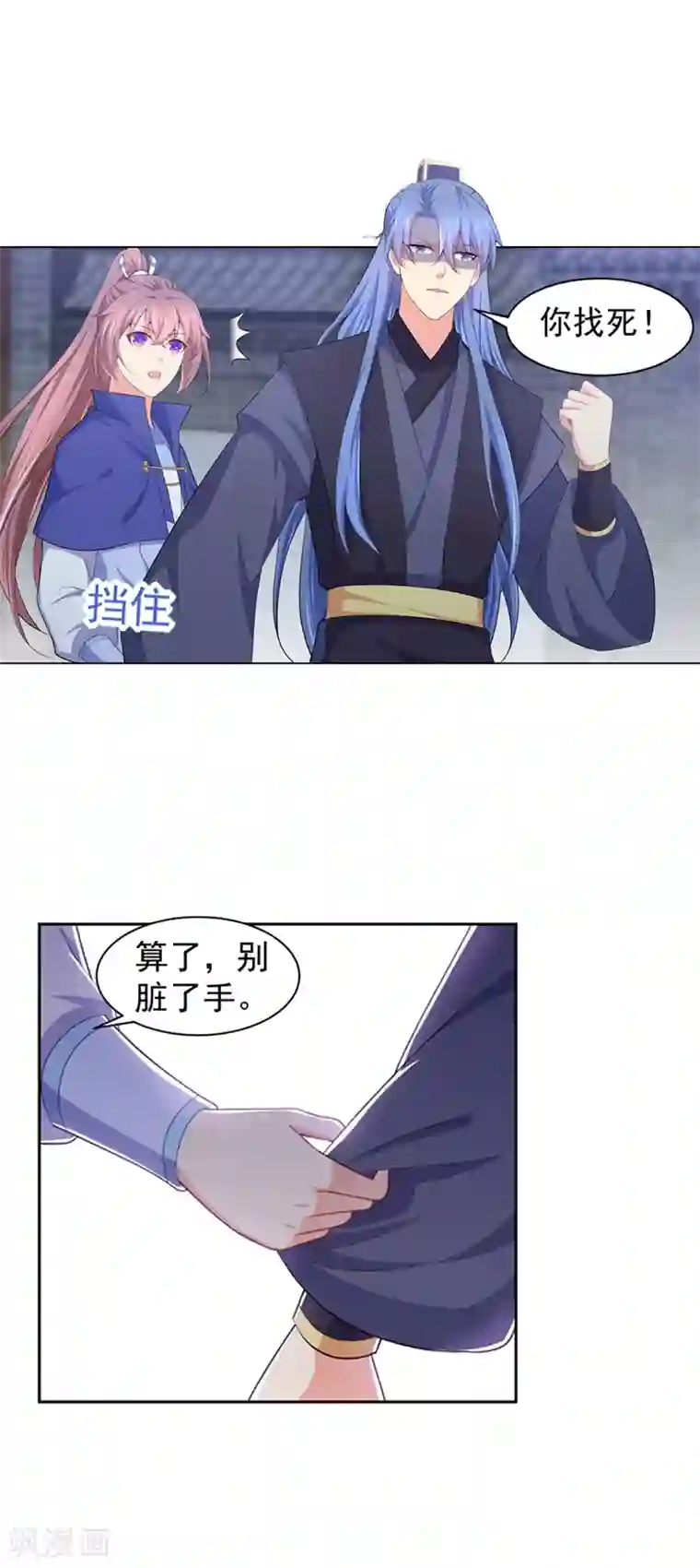 法医狂妃第176话 他根本没喜欢过你