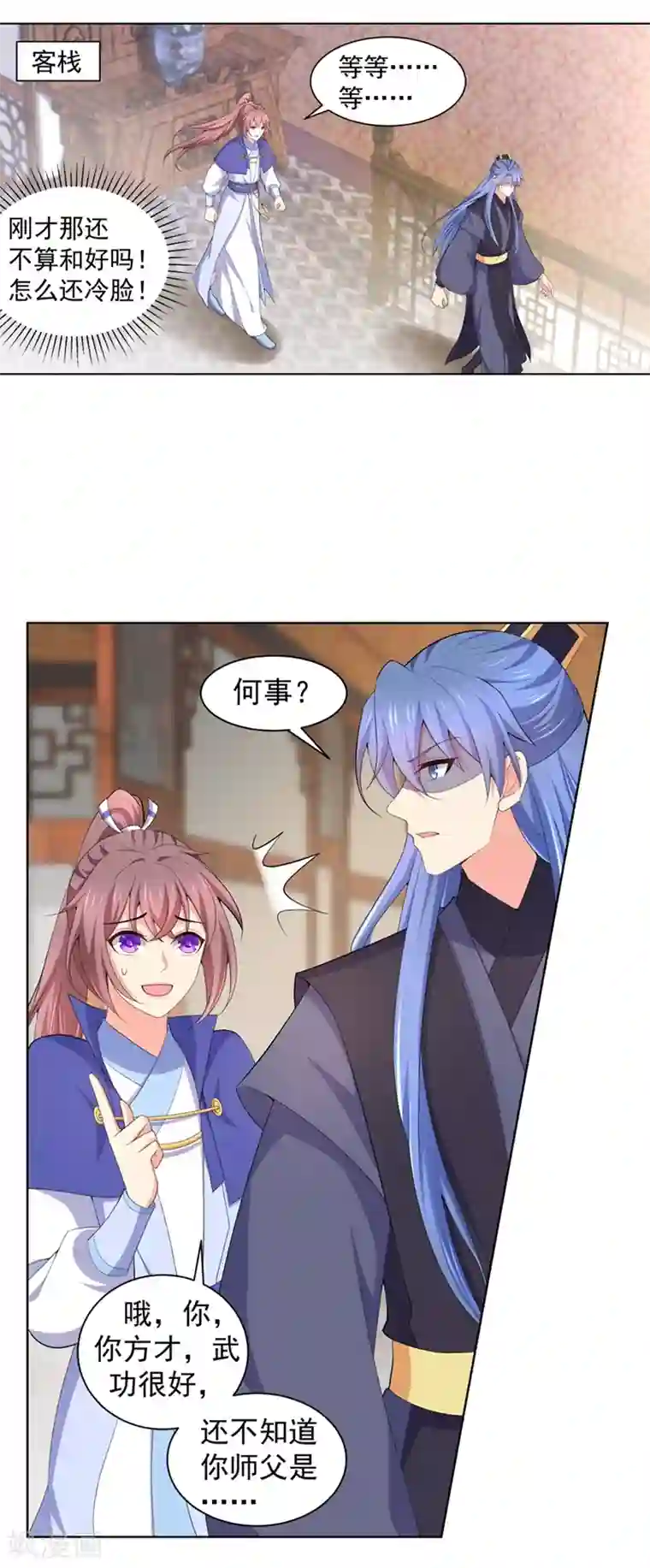 法医狂妃第176话 他根本没喜欢过你