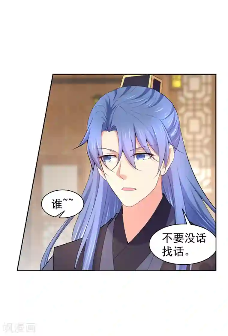 法医狂妃第176话 他根本没喜欢过你