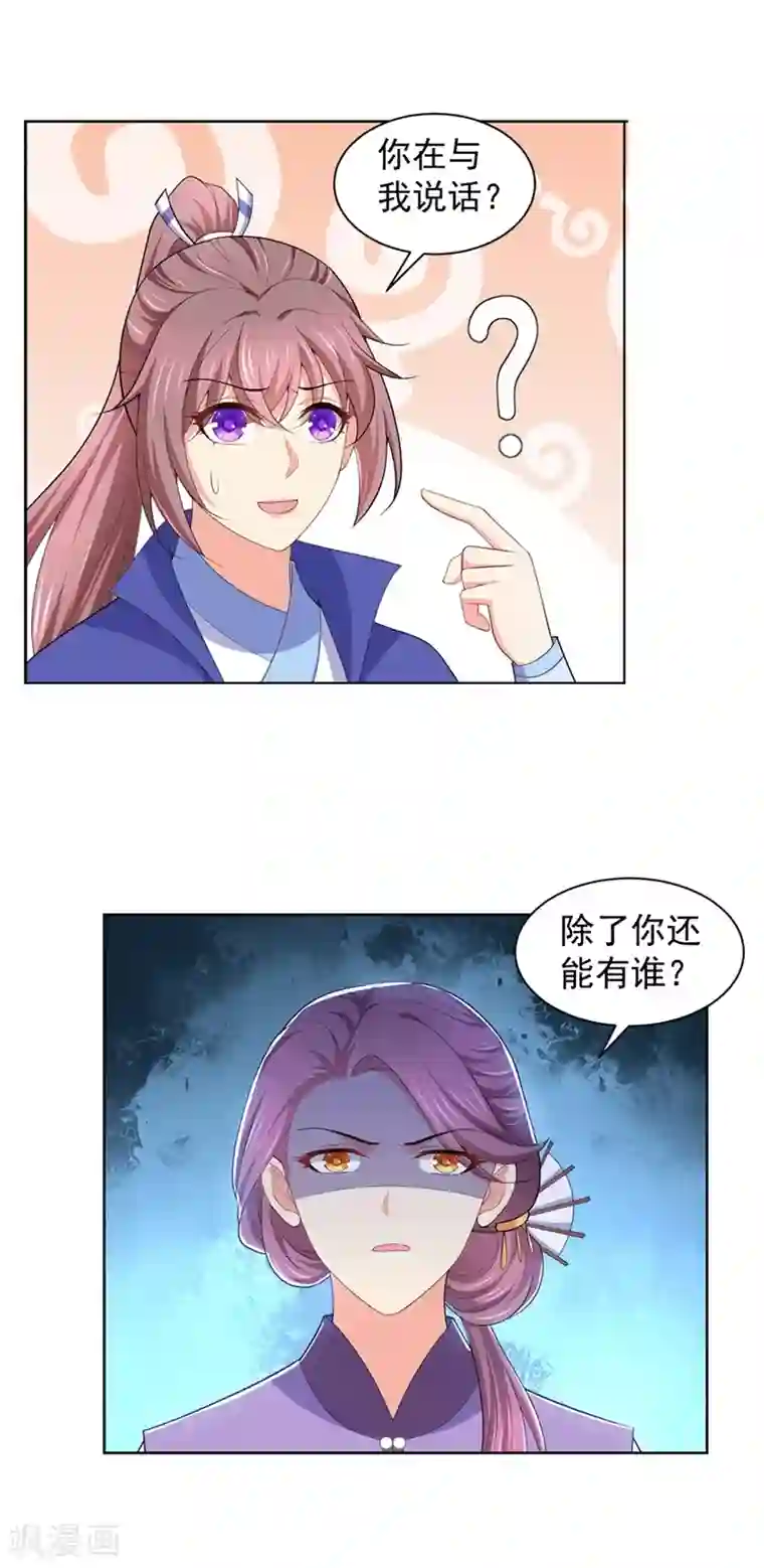 法医狂妃第176话 他根本没喜欢过你