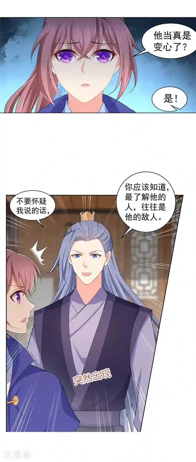 法医狂妃第176话 他根本没喜欢过你