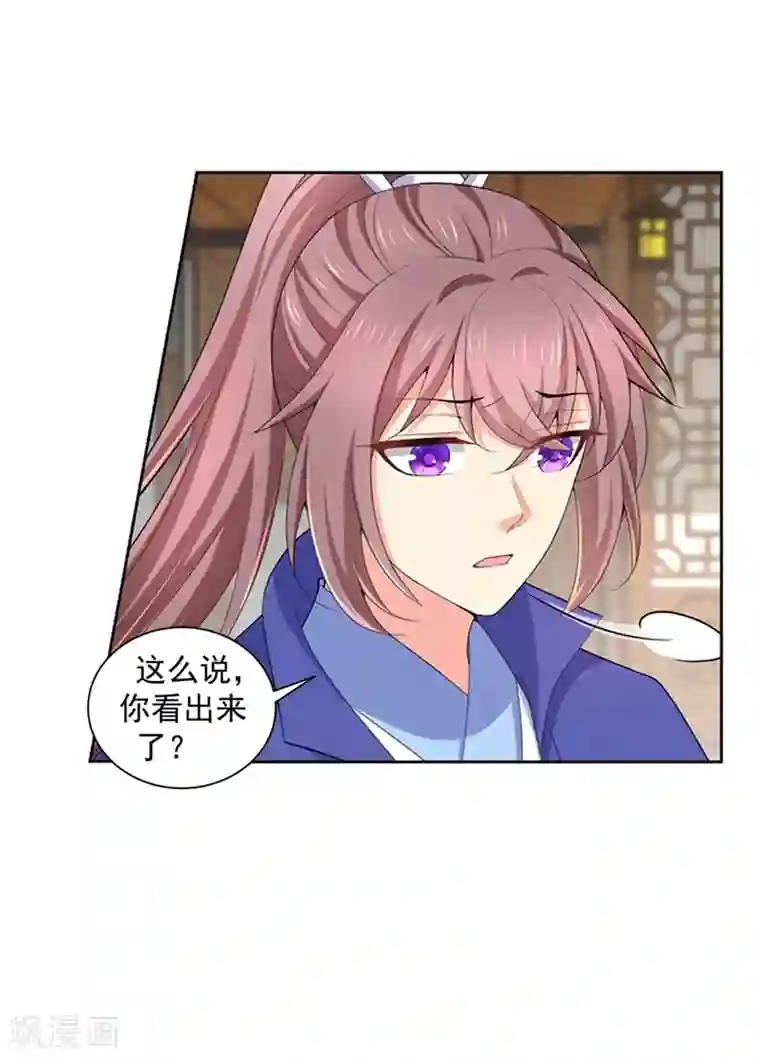 法医狂妃第176话 他根本没喜欢过你