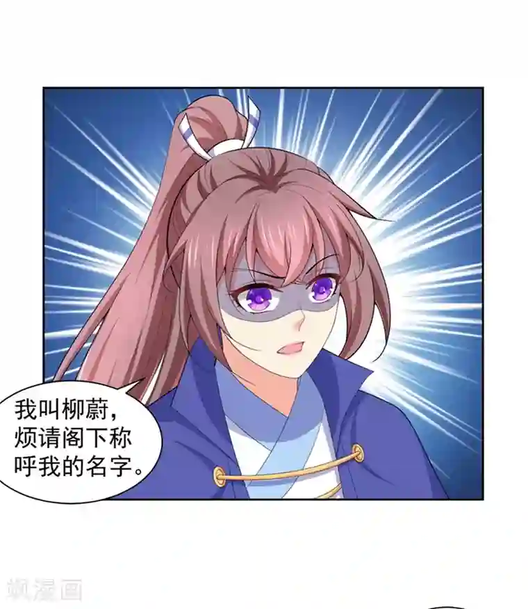 法医狂妃第176话 他根本没喜欢过你