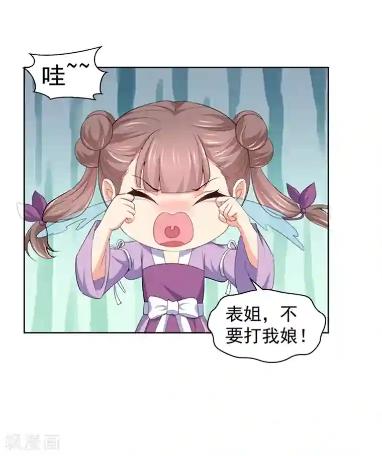 法医狂妃第176话 他根本没喜欢过你